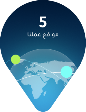 مواقع عملنا